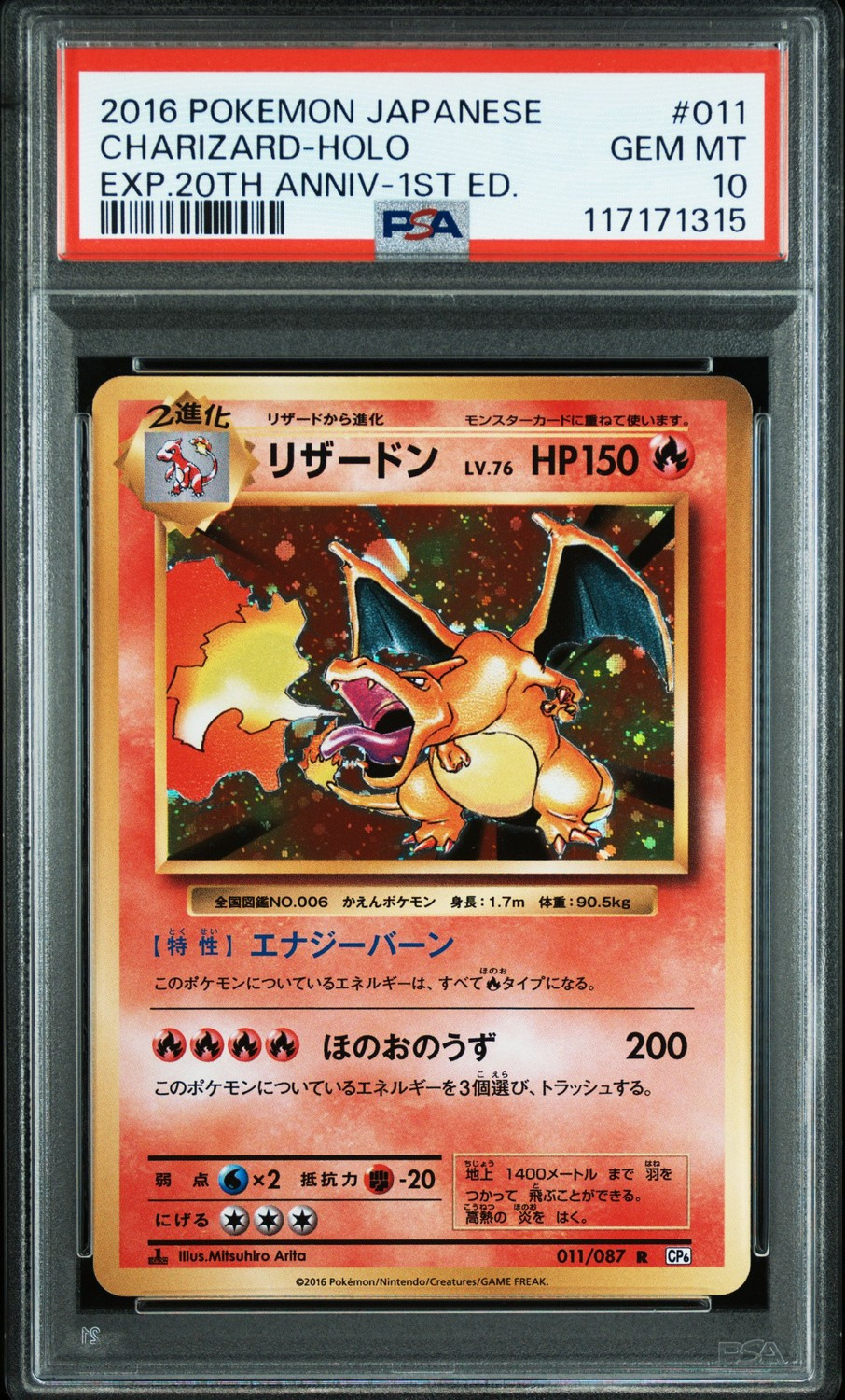 Charizard