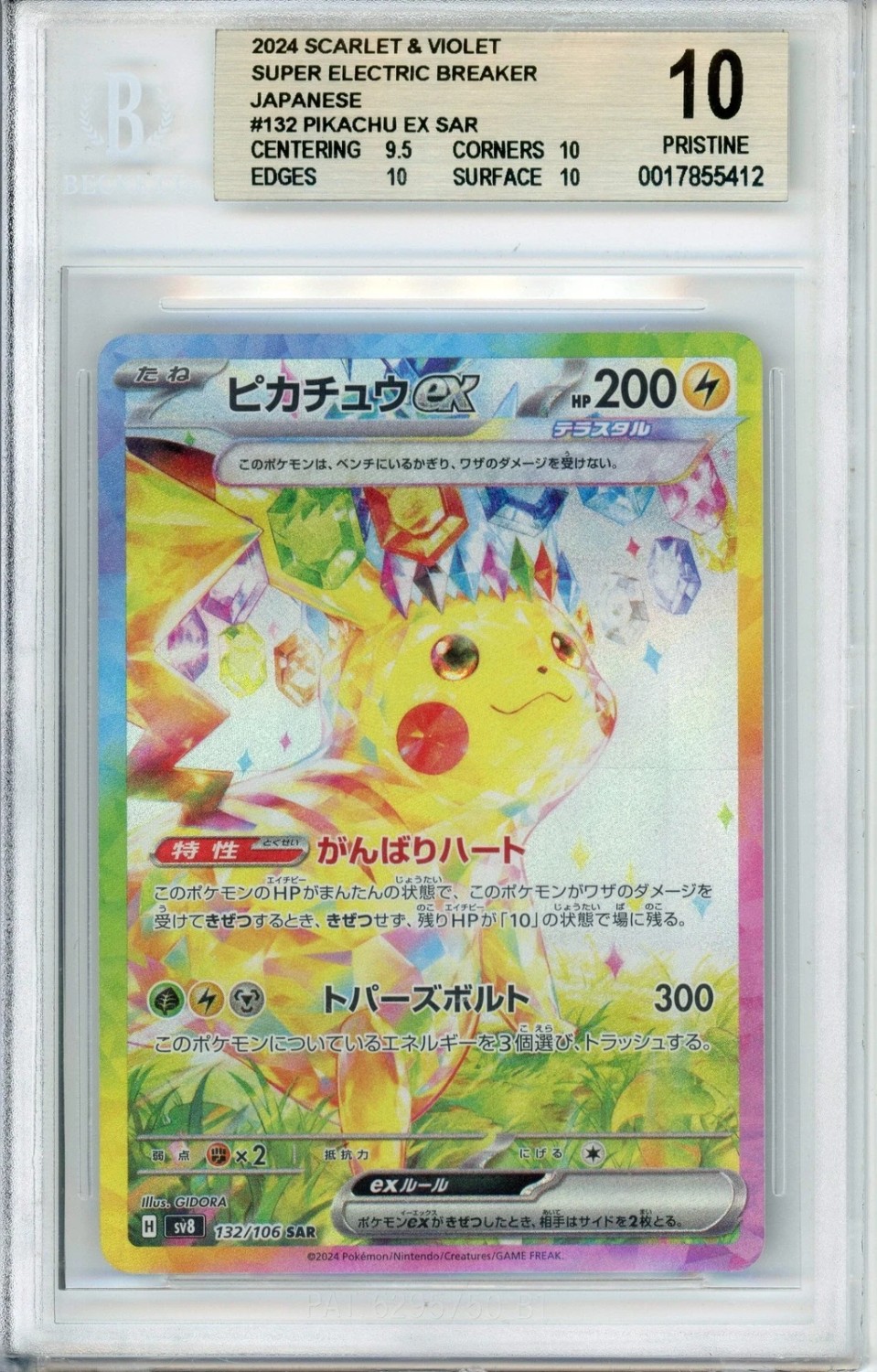 PIKACHU ex