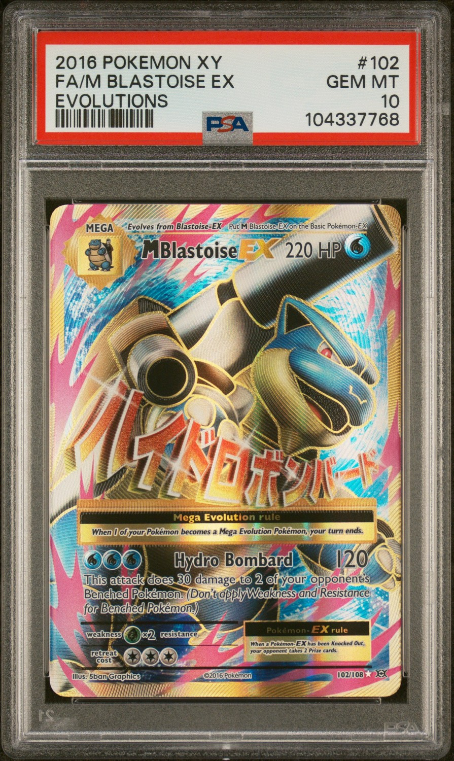 M Blastoise EX