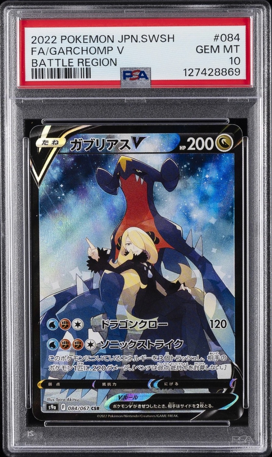 Garchomp V