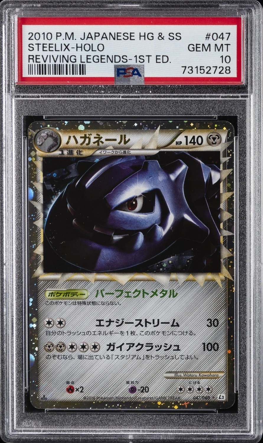 Steelix