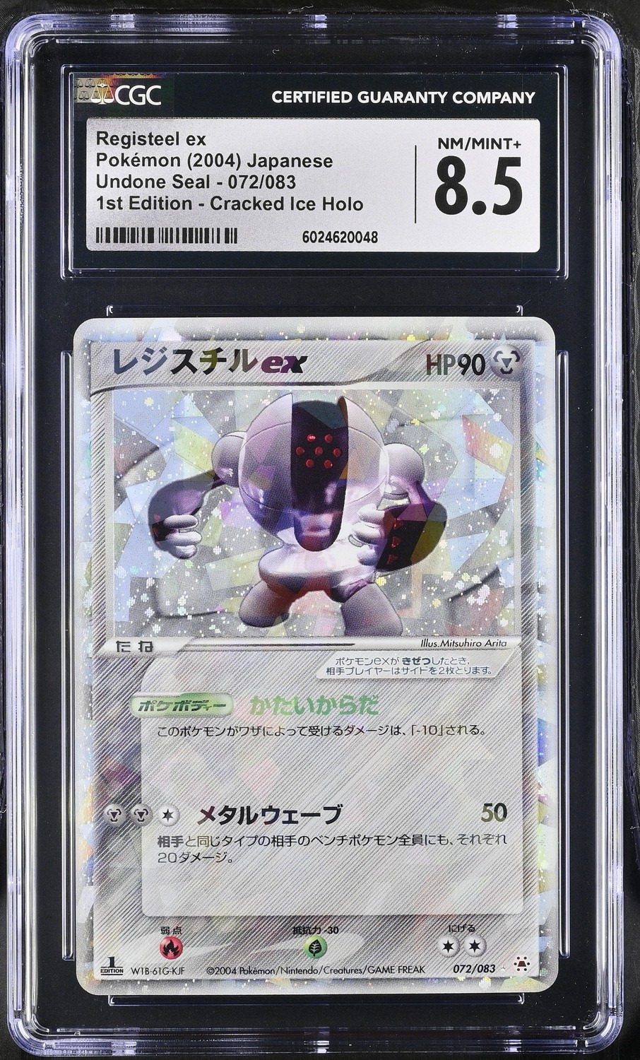 Registeel EX