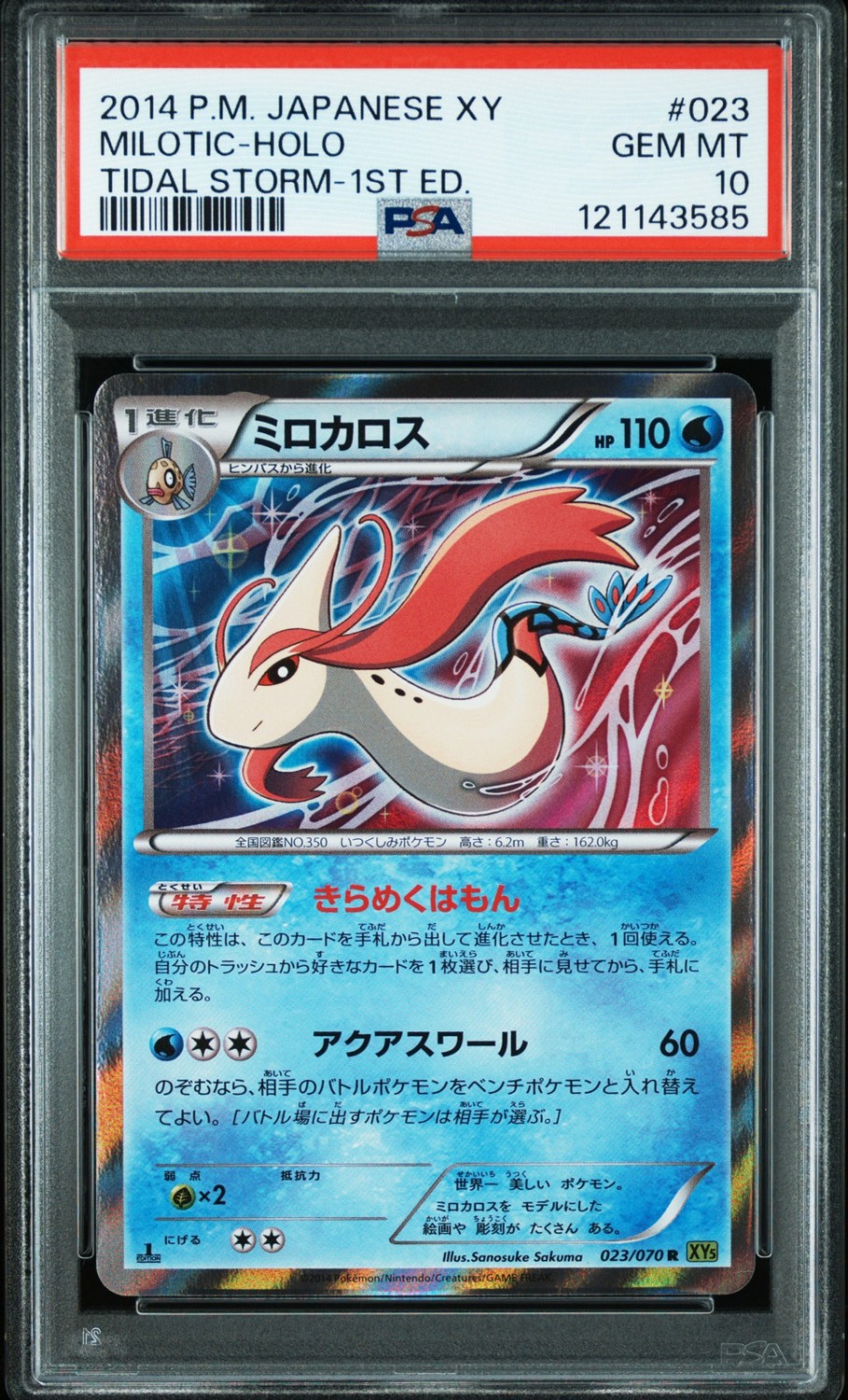 Milotic