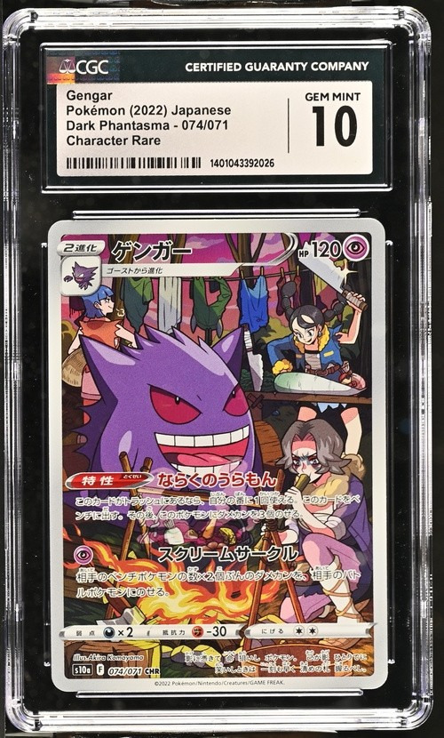 FA/GENGAR