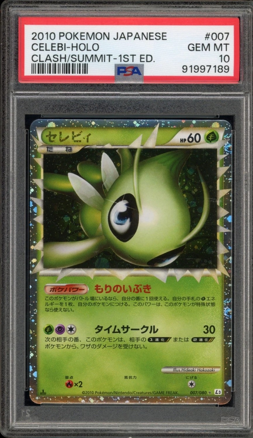 Celebi