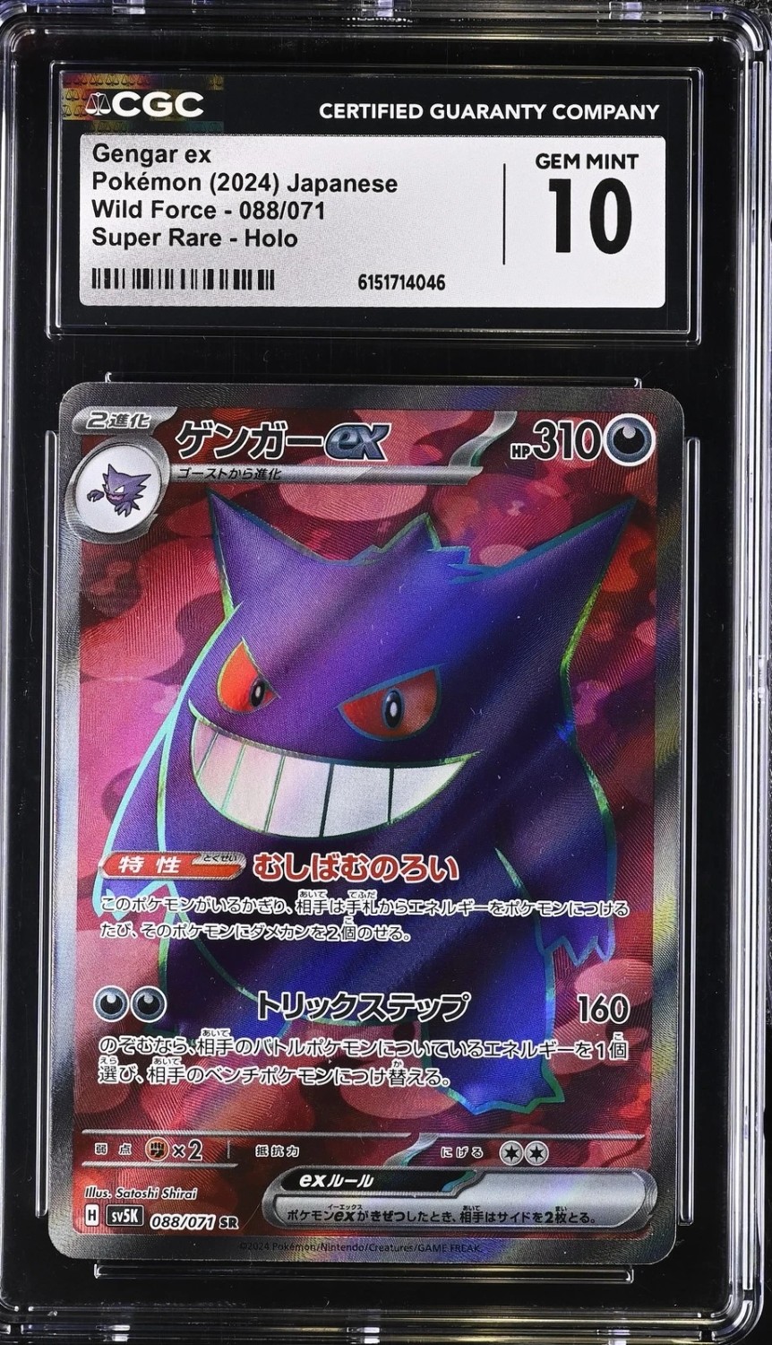 GENGAR ex