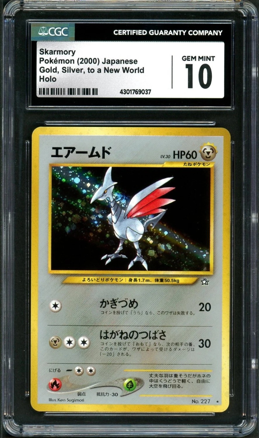 Skarmory