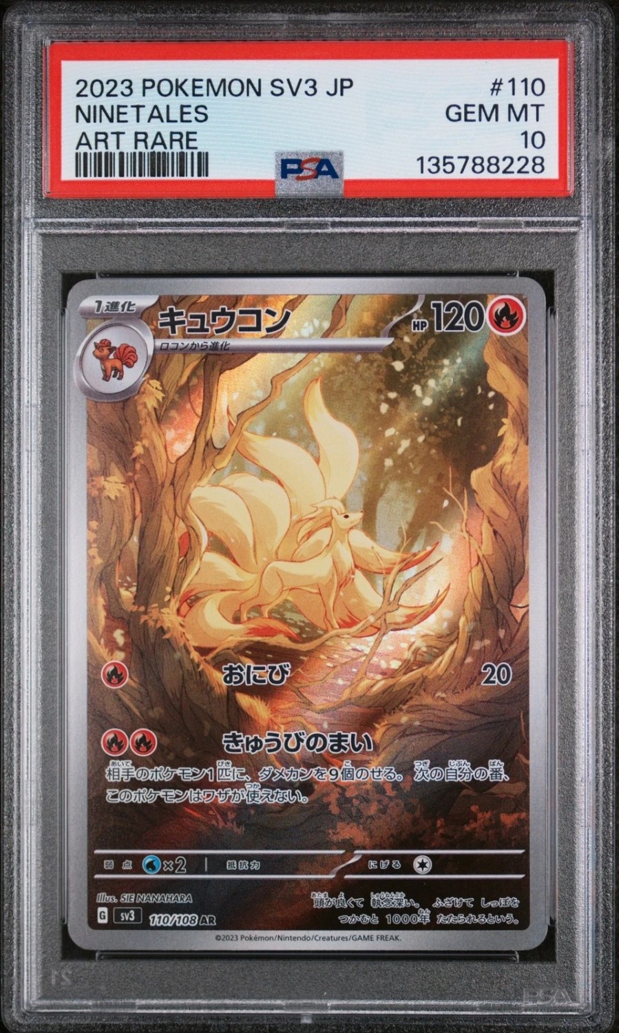 Ninetales