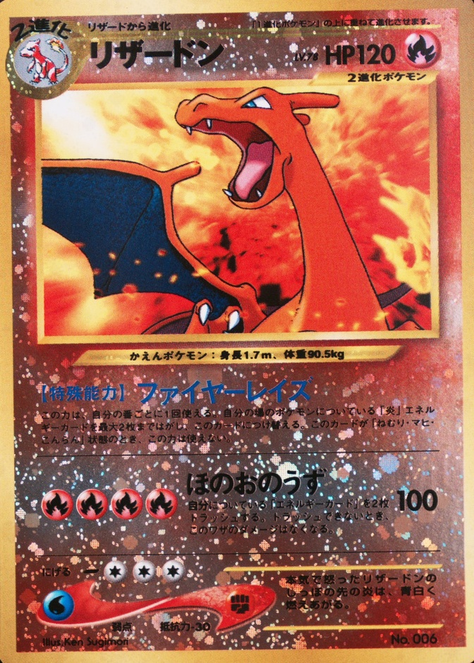 Reverse Holo