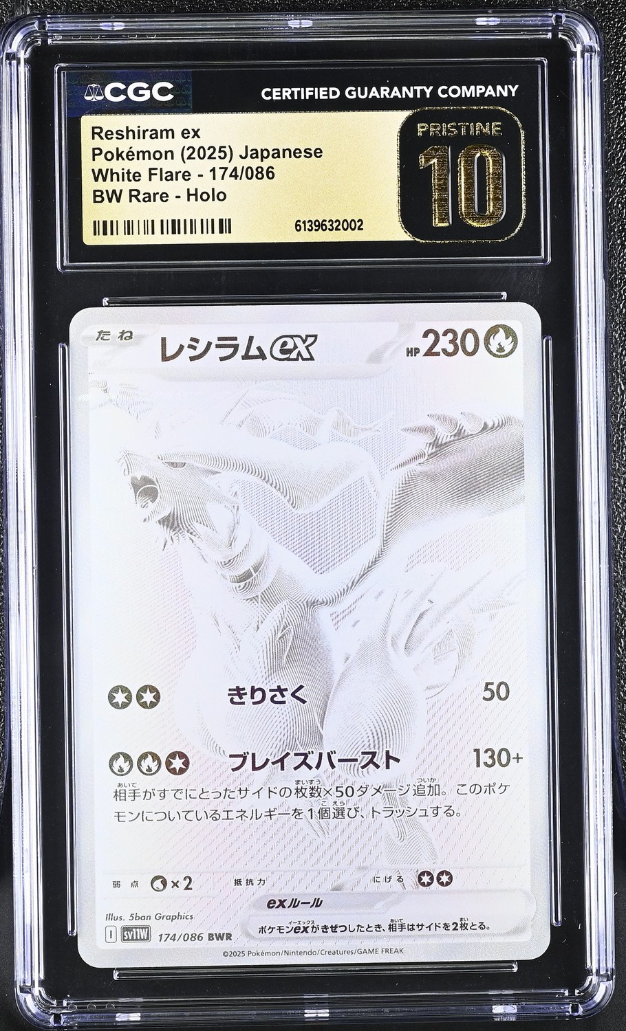 RESHIRAM ex
