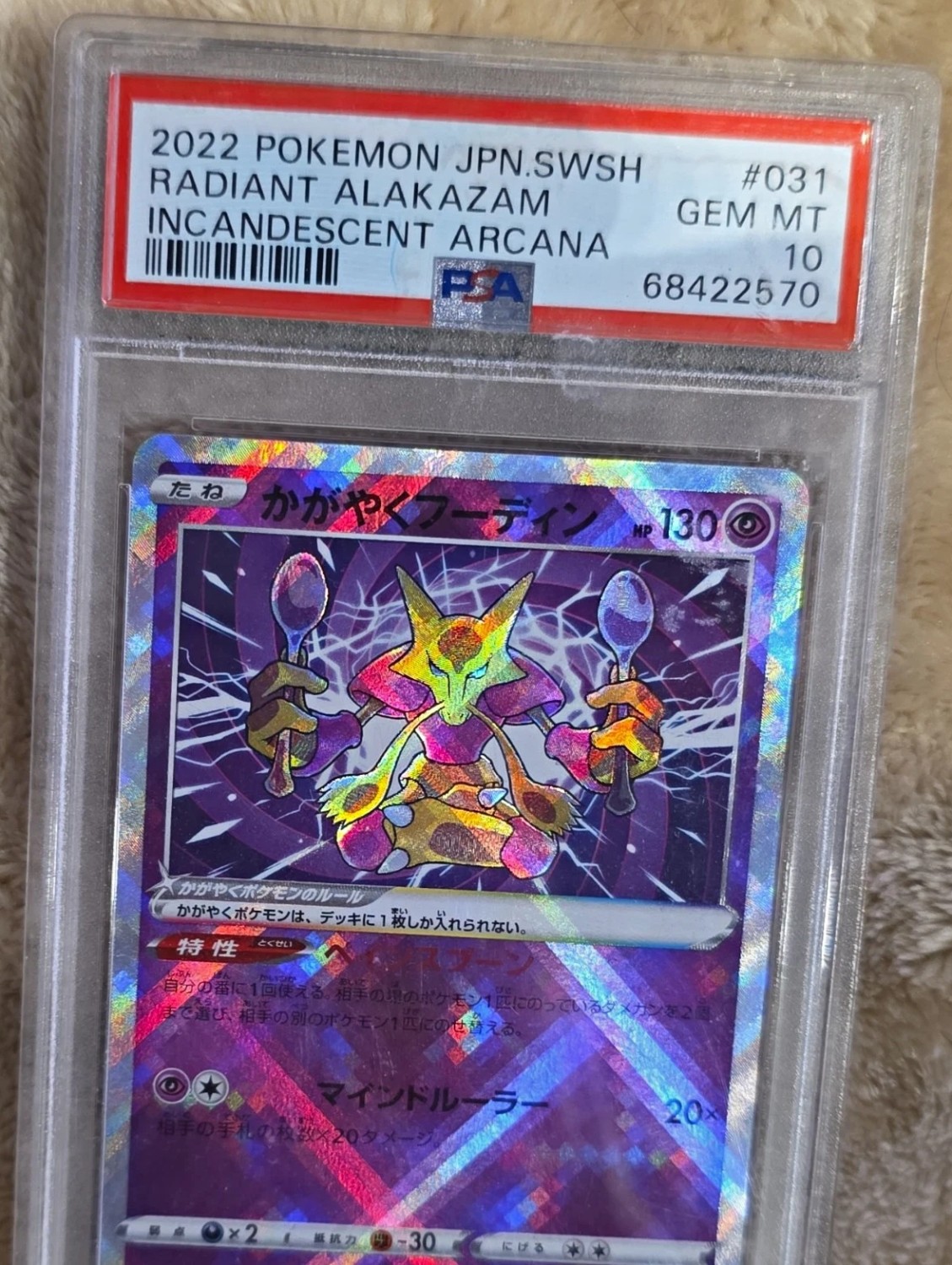 Radiant Alakazam