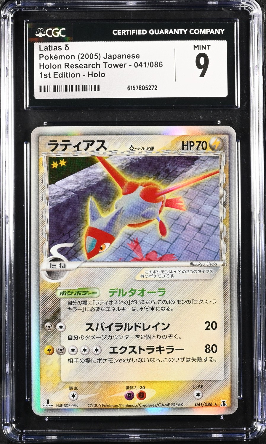 Latias