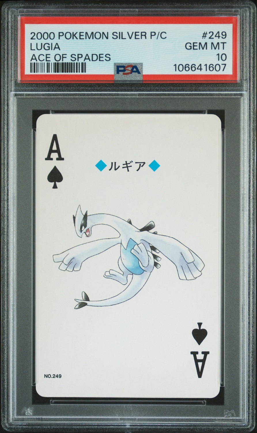 Lugia