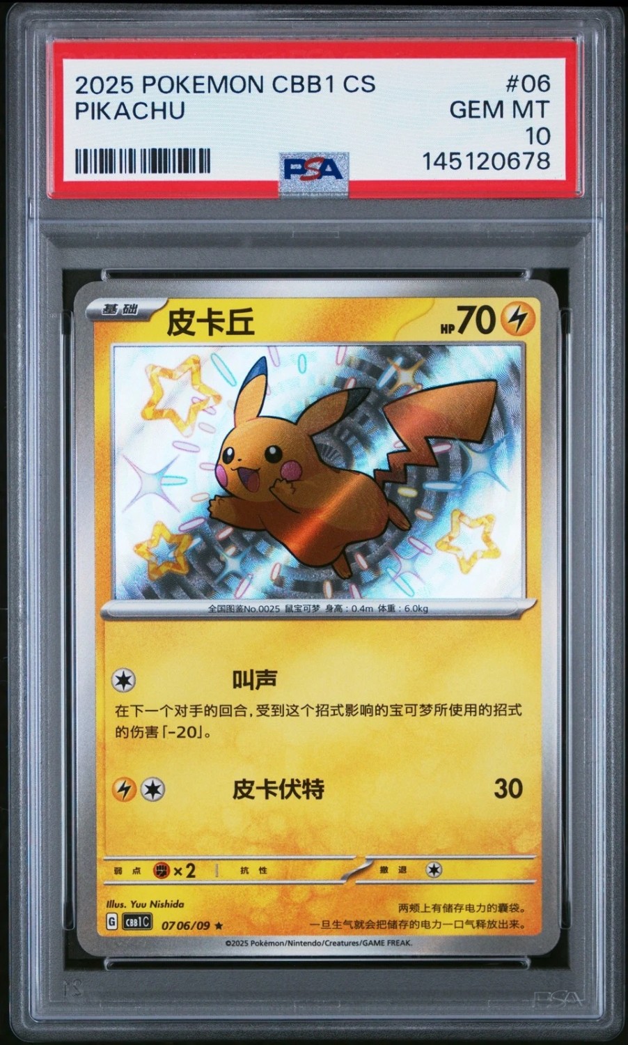 Pikachu