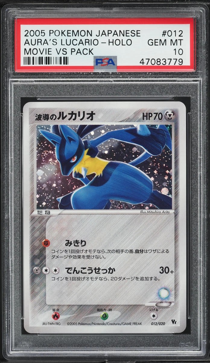 Aura's Lucario