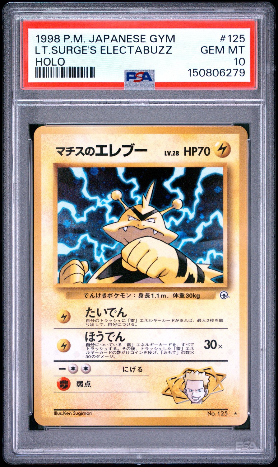 Lt. Surge's Electabuzz