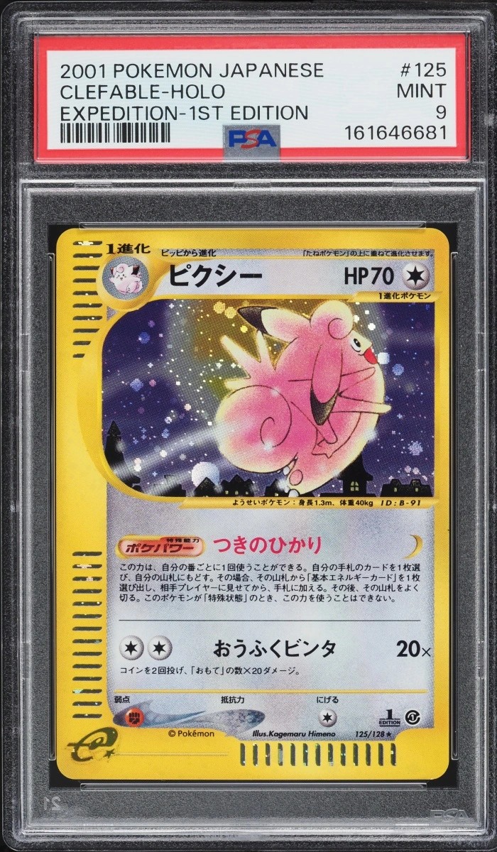 Clefable