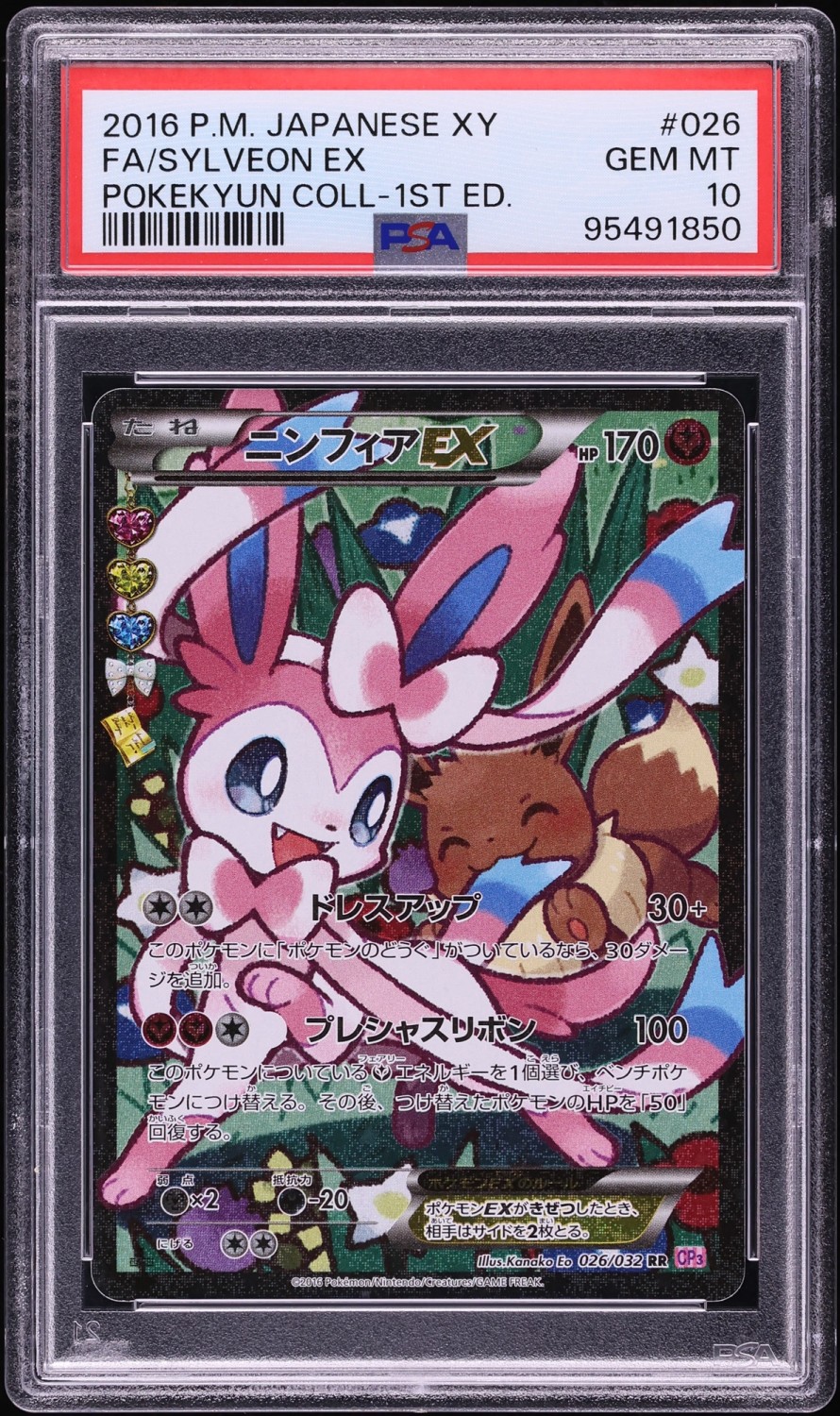 Sylveon EX