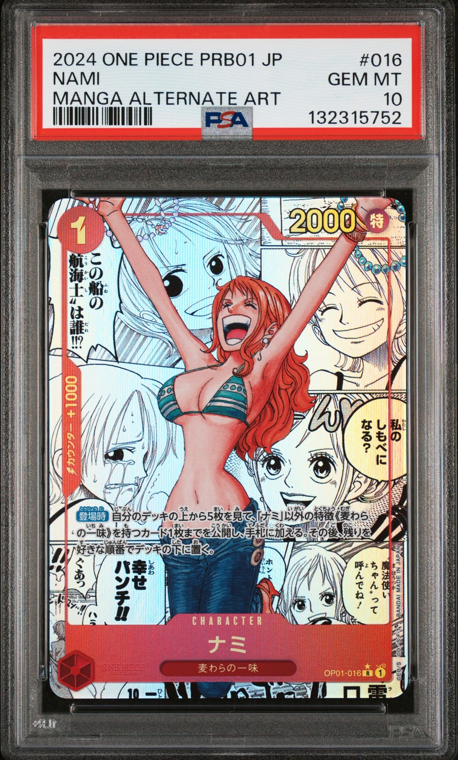 Nami