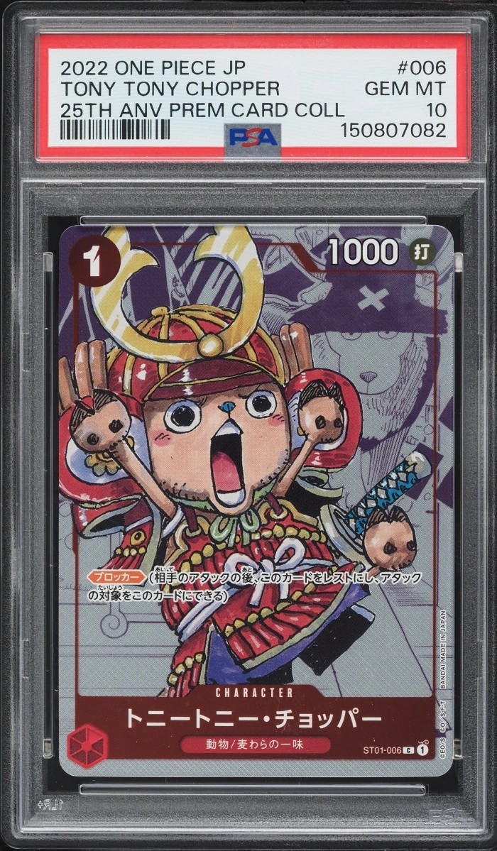 Tony Tony Chopper