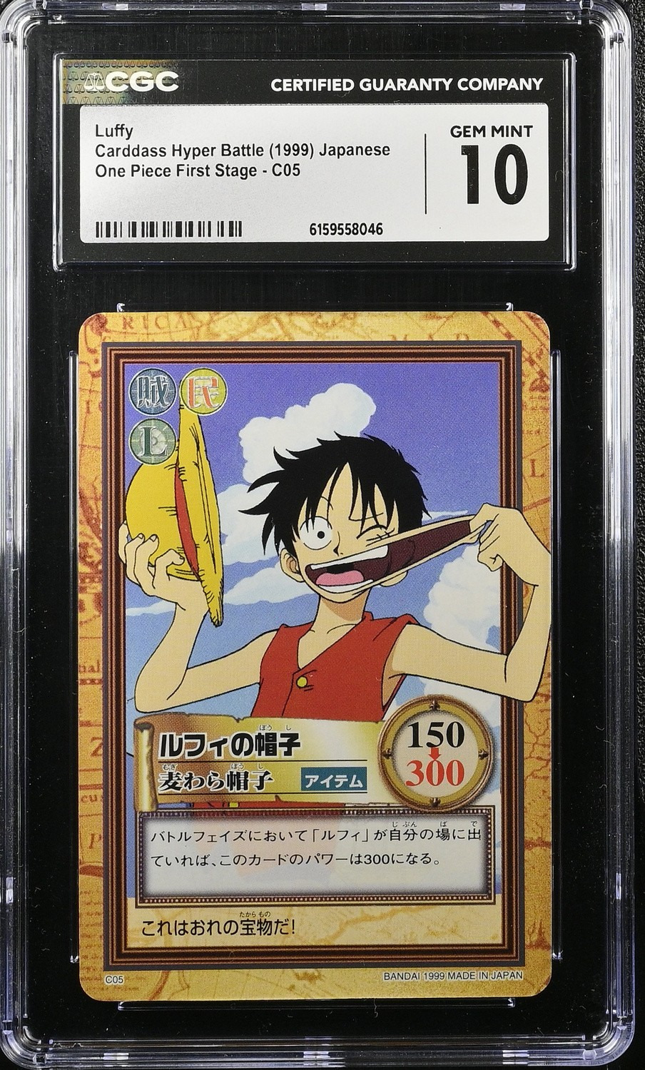 Luffy