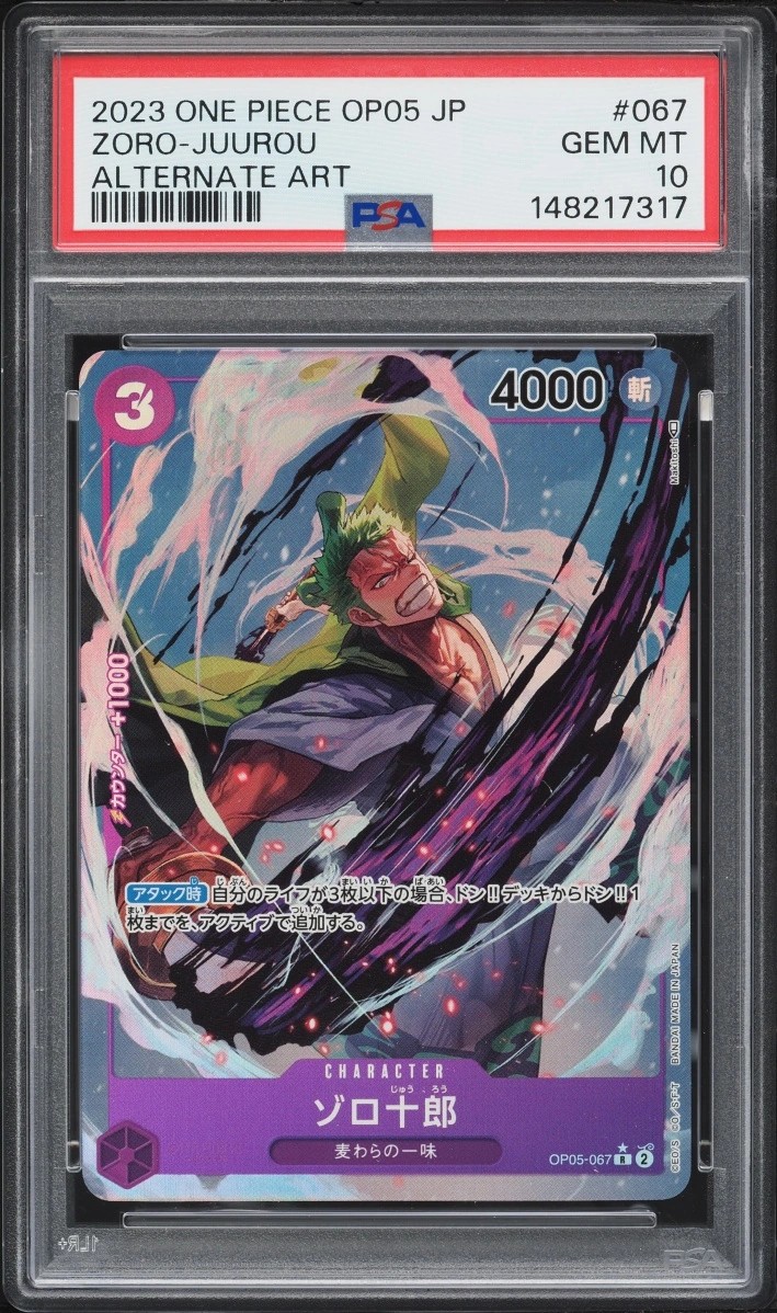 Zoro-Juurou