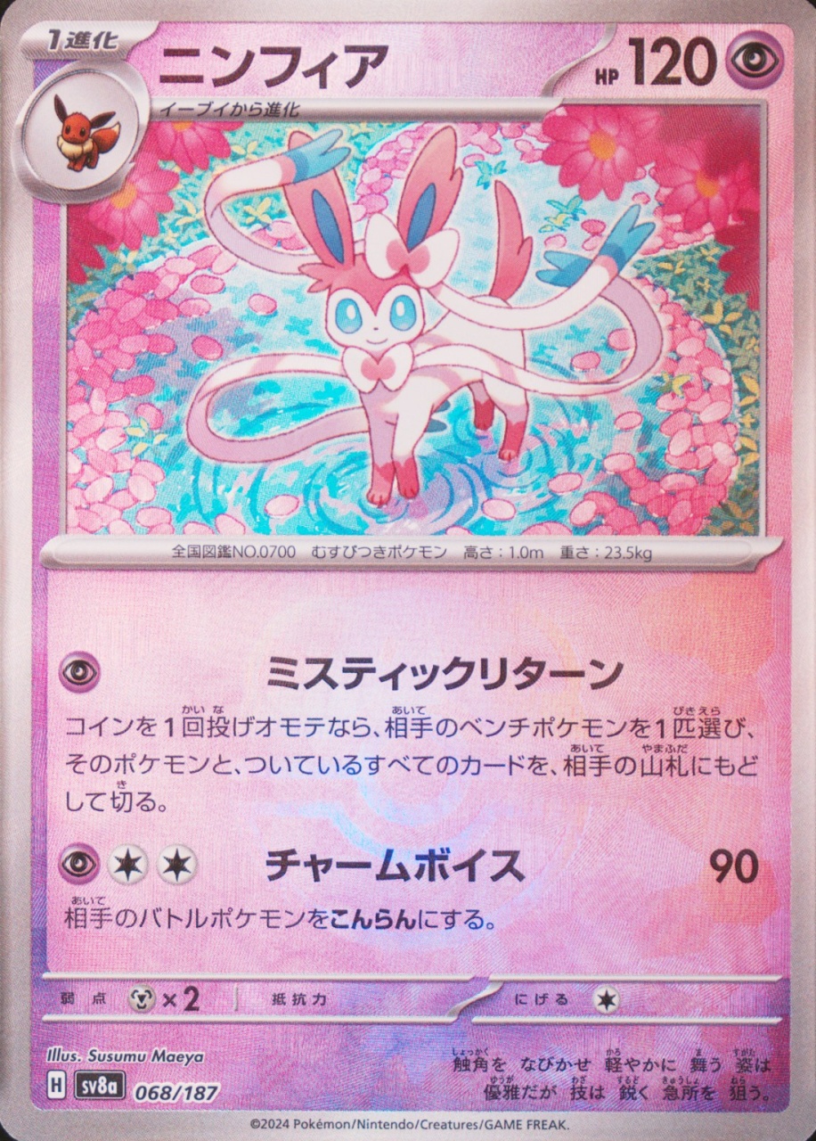 Master Ball · Reverse Holo