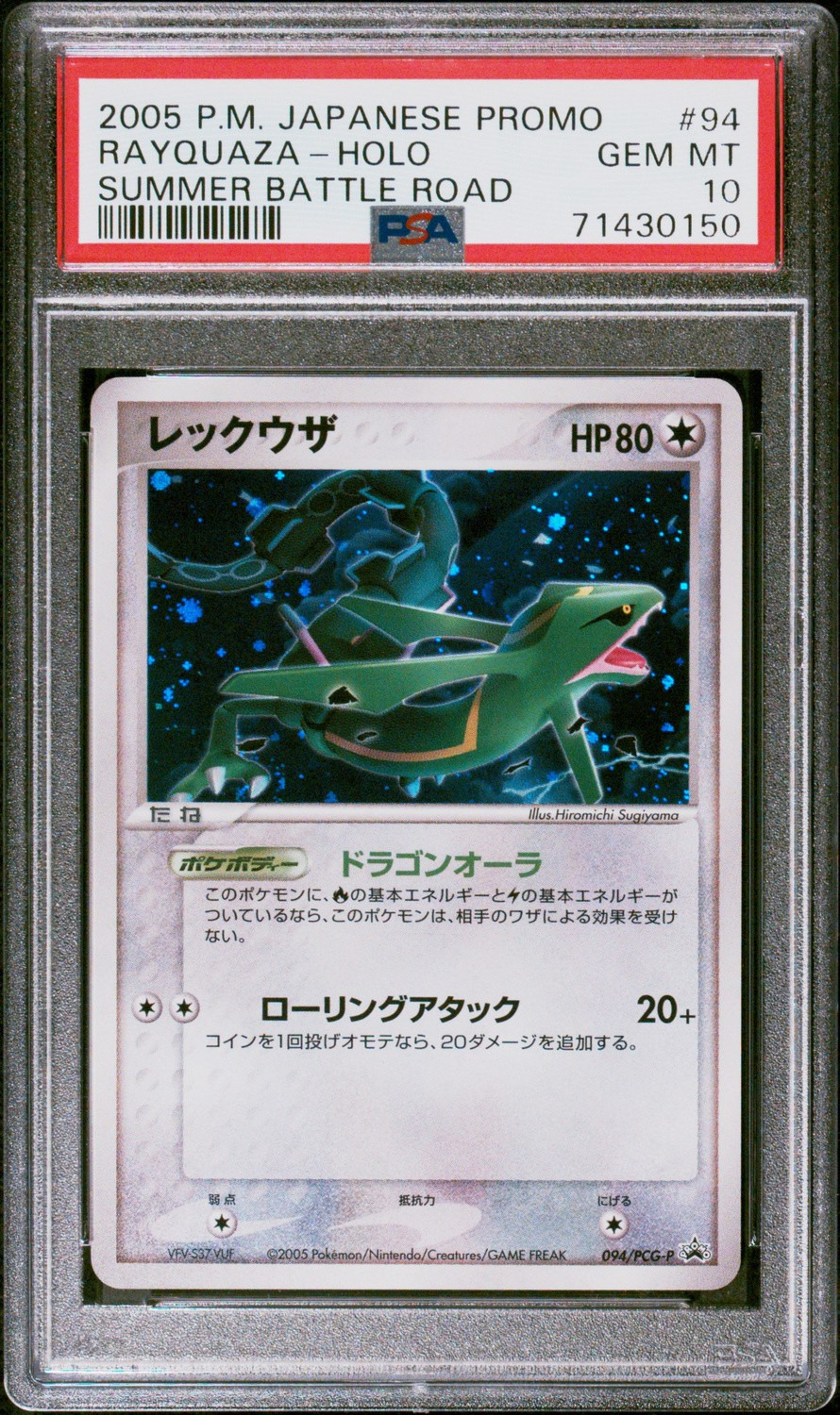 Rayquaza