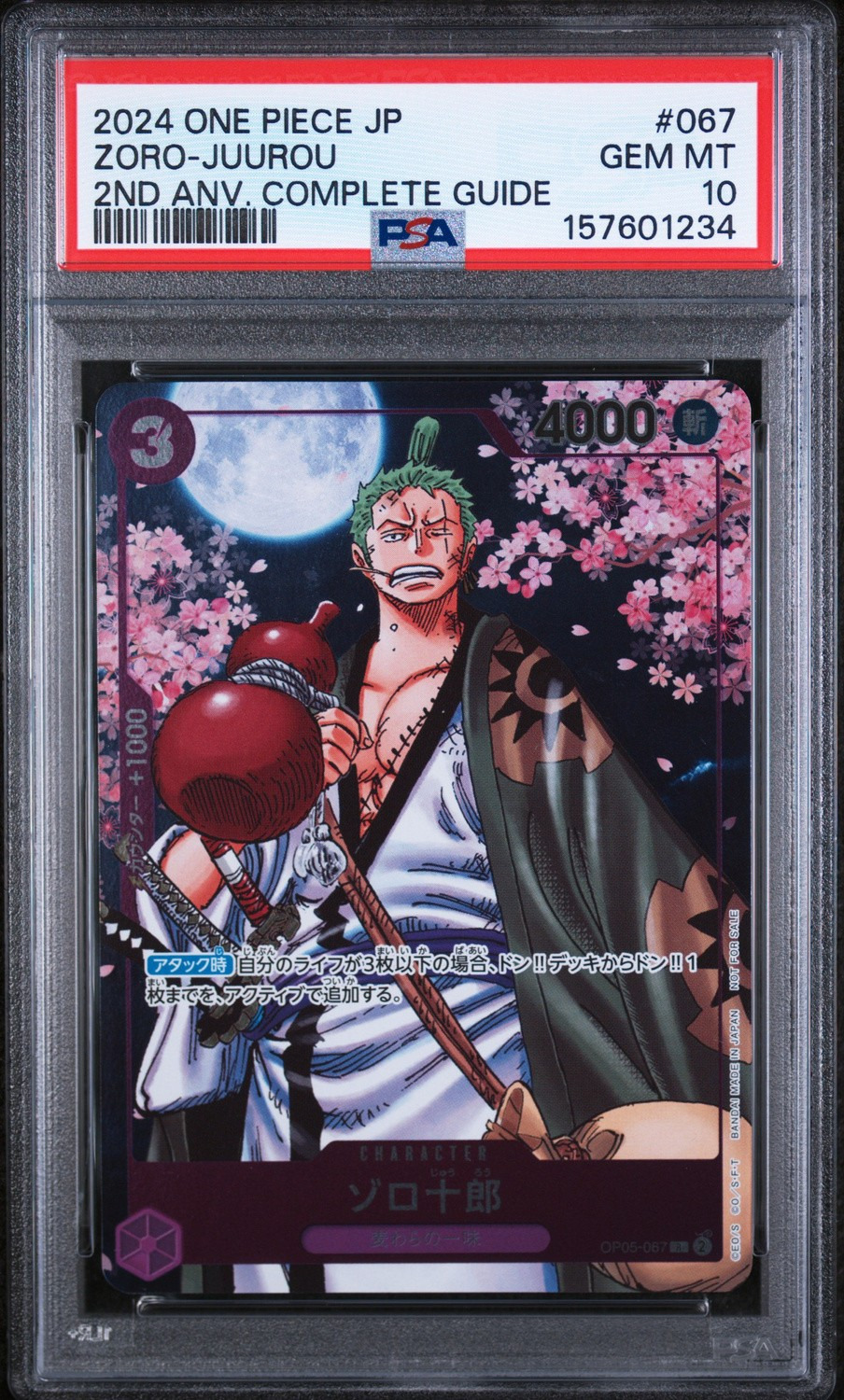Zoro-Juurou