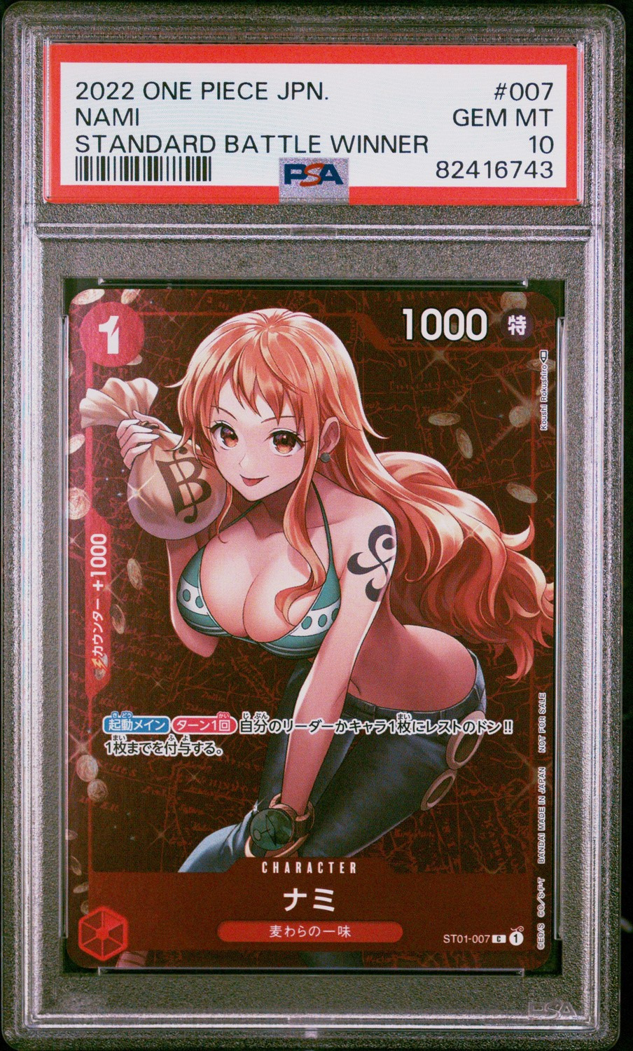 Nami