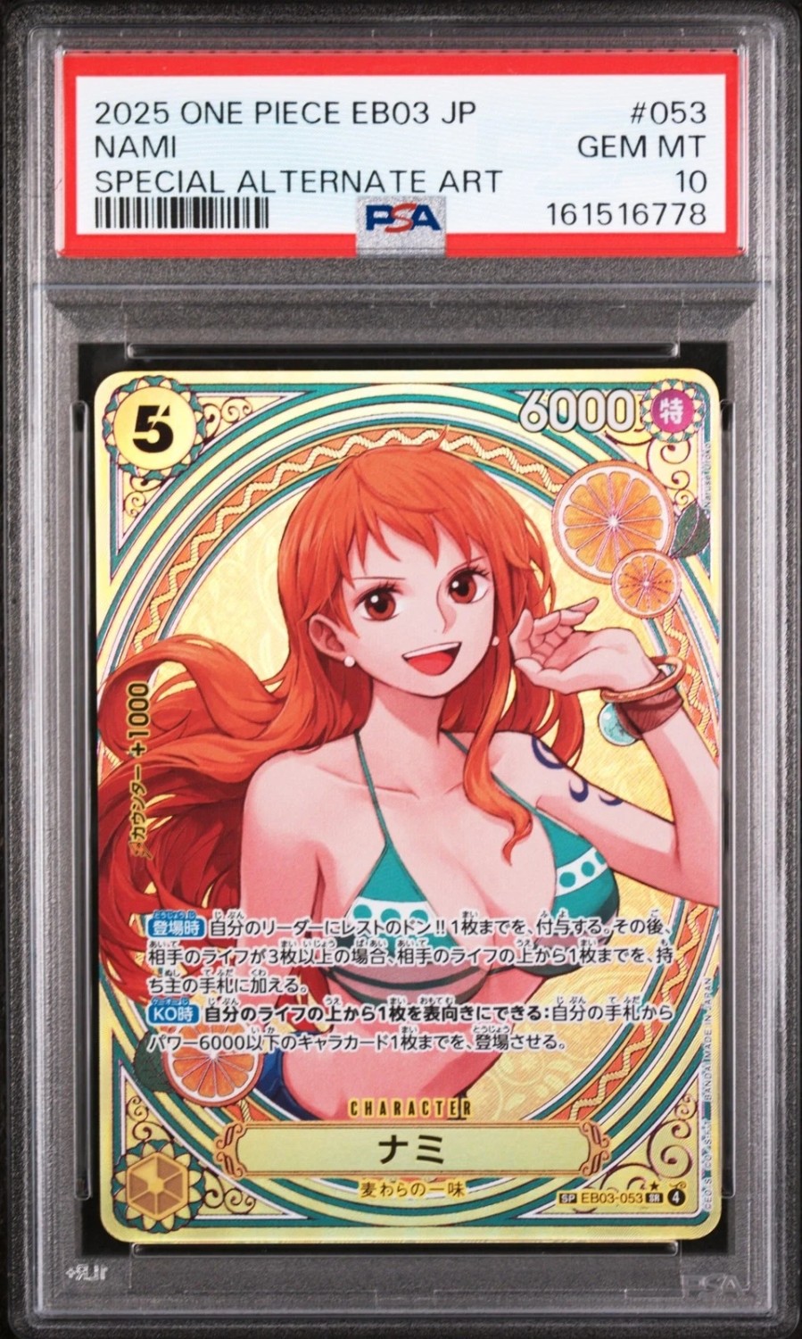 Nami