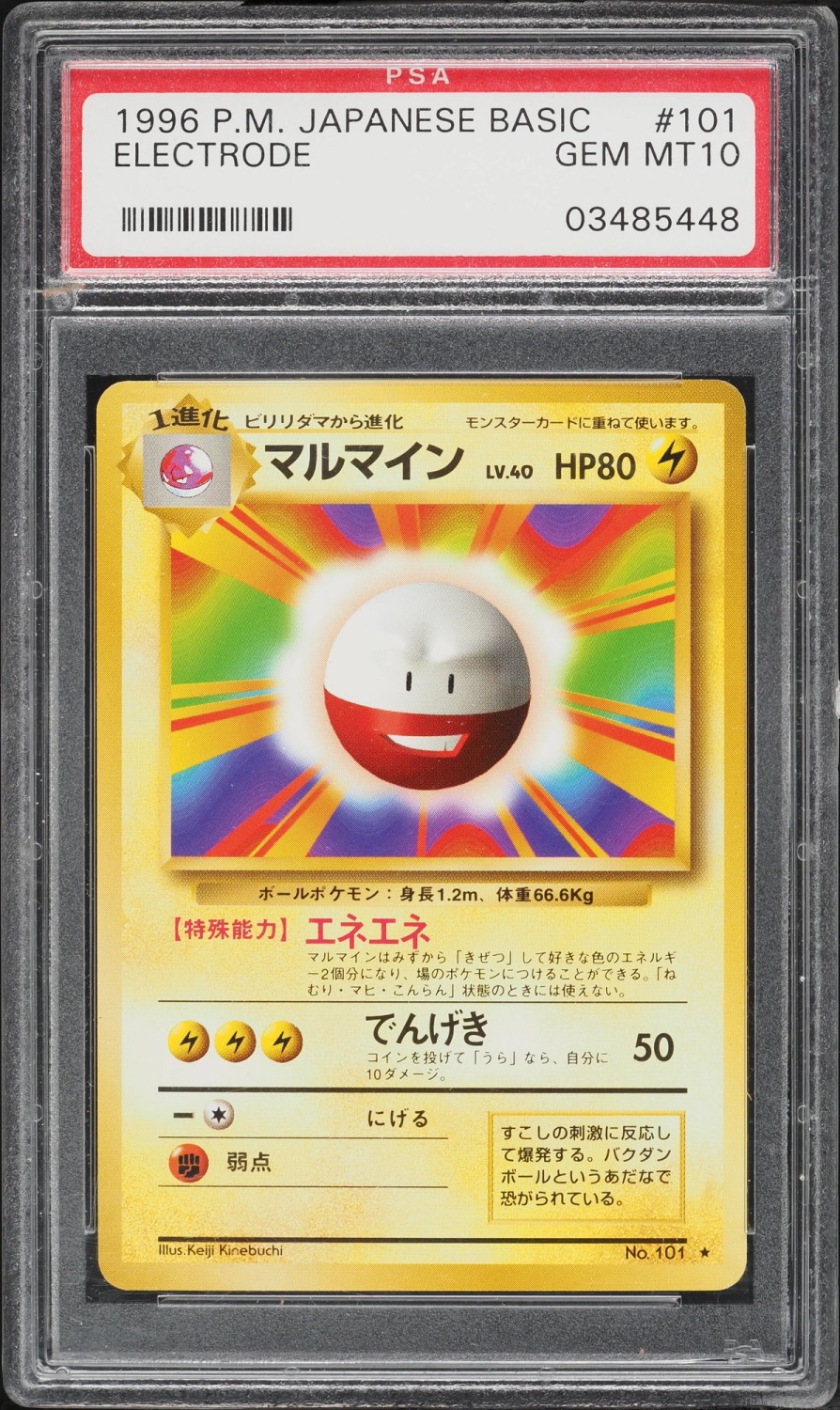 Electrode