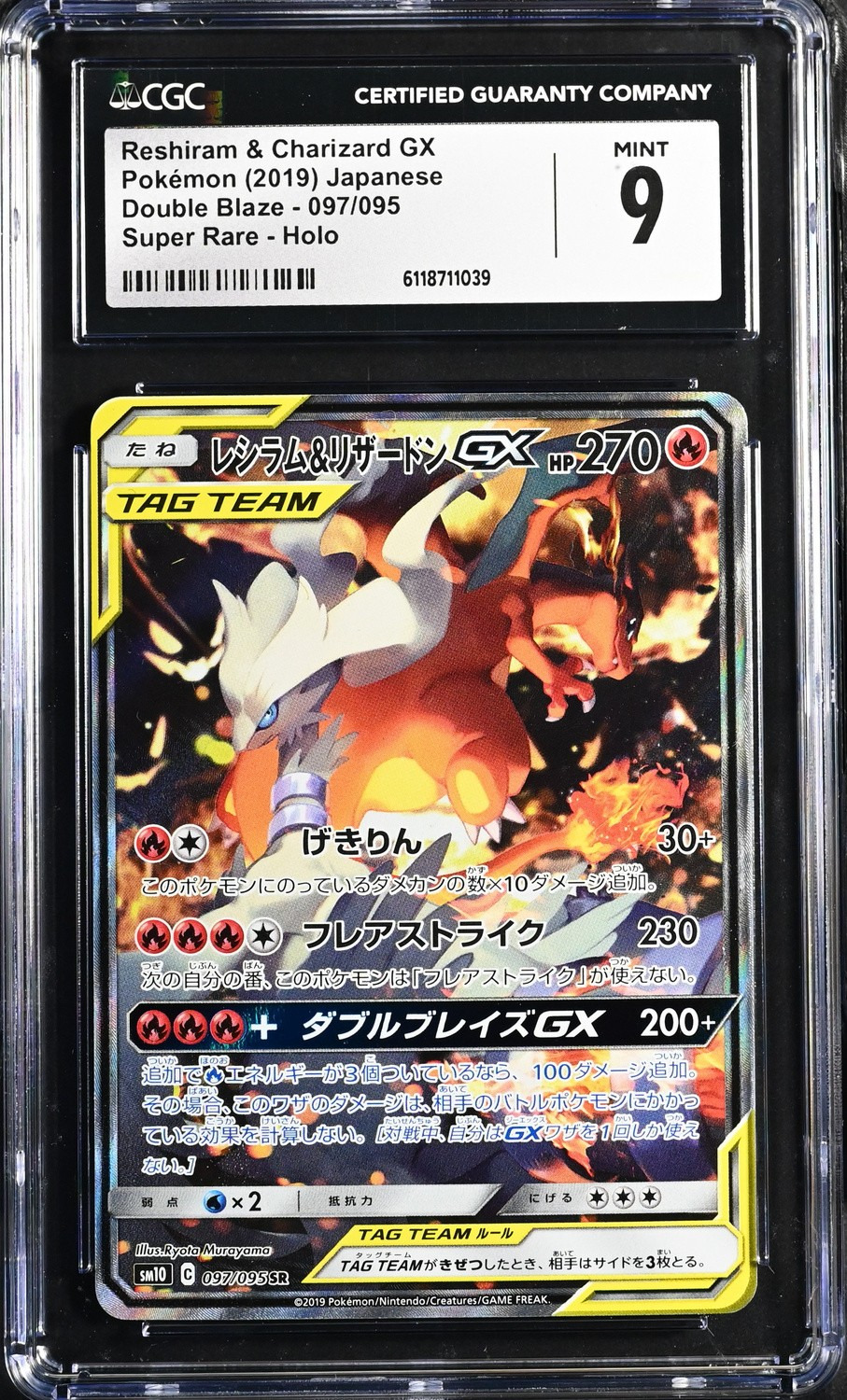 Reshiram & Charizard GX