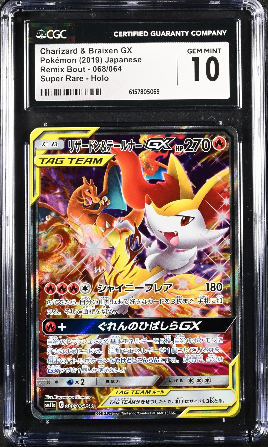 Charizard & Braixen GX