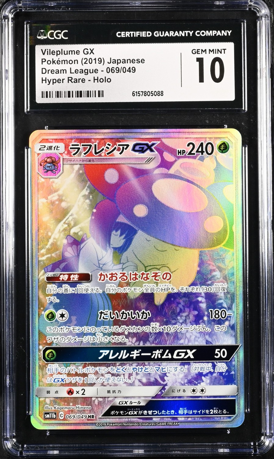 Vileplume GX