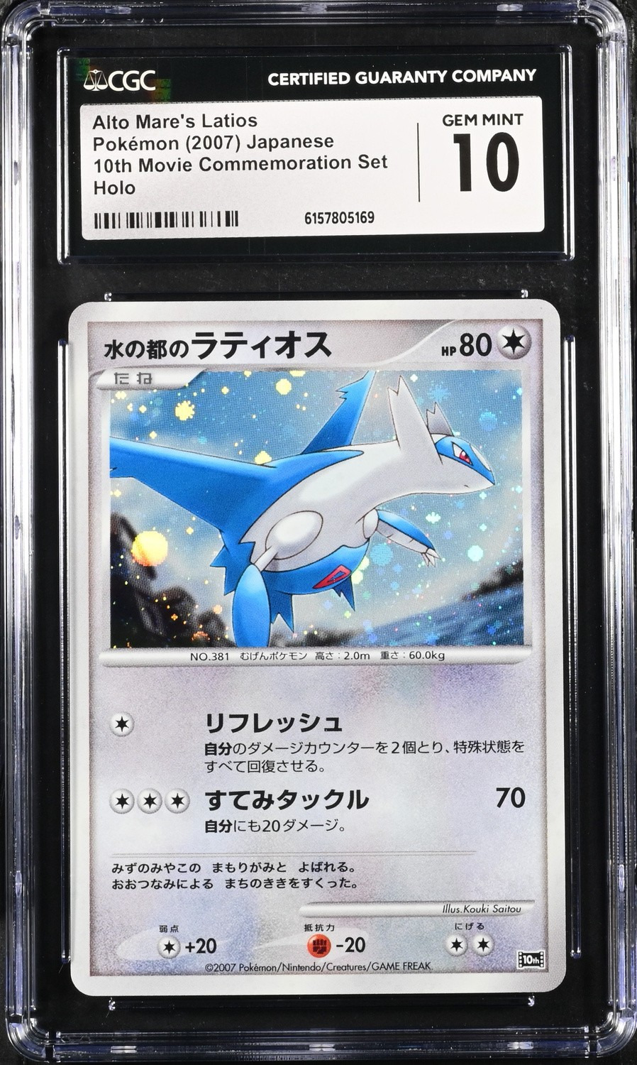 Alto Mare's Latios