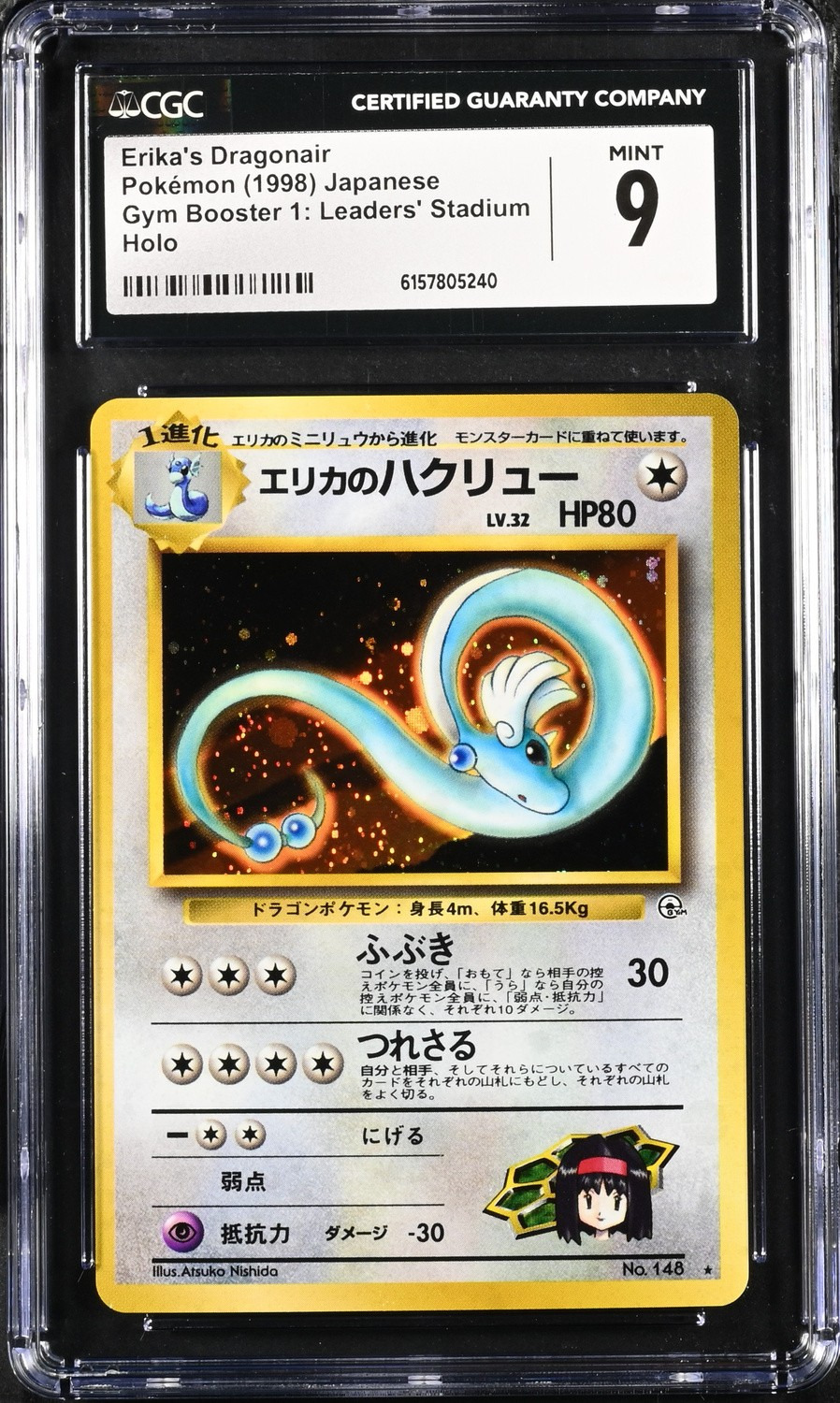 Erika's Dragonair