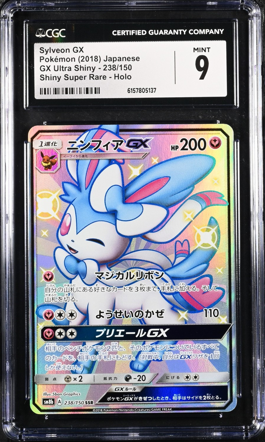 Sylveon GX