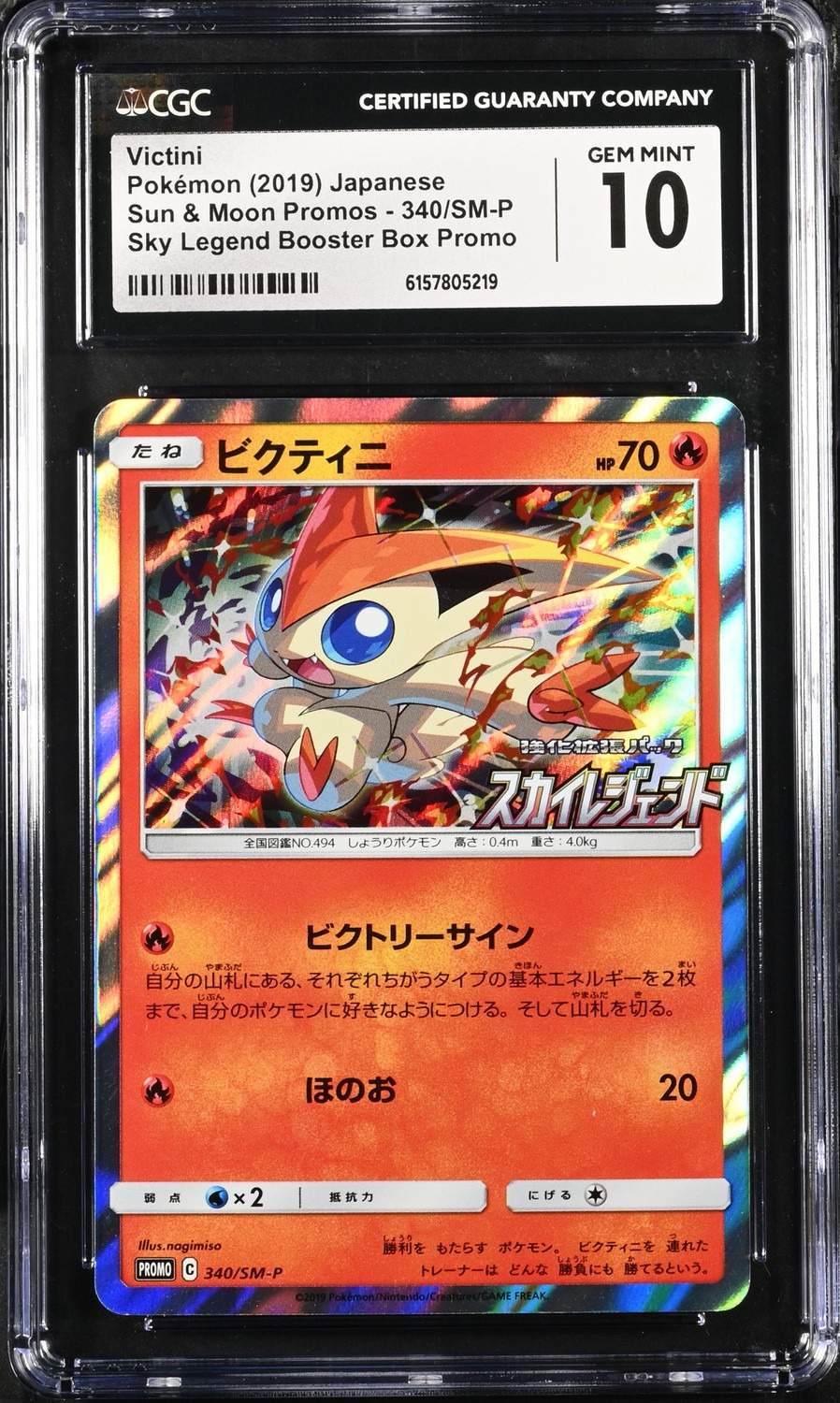 Victini