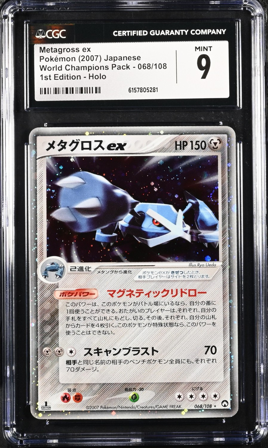 Metagross ex