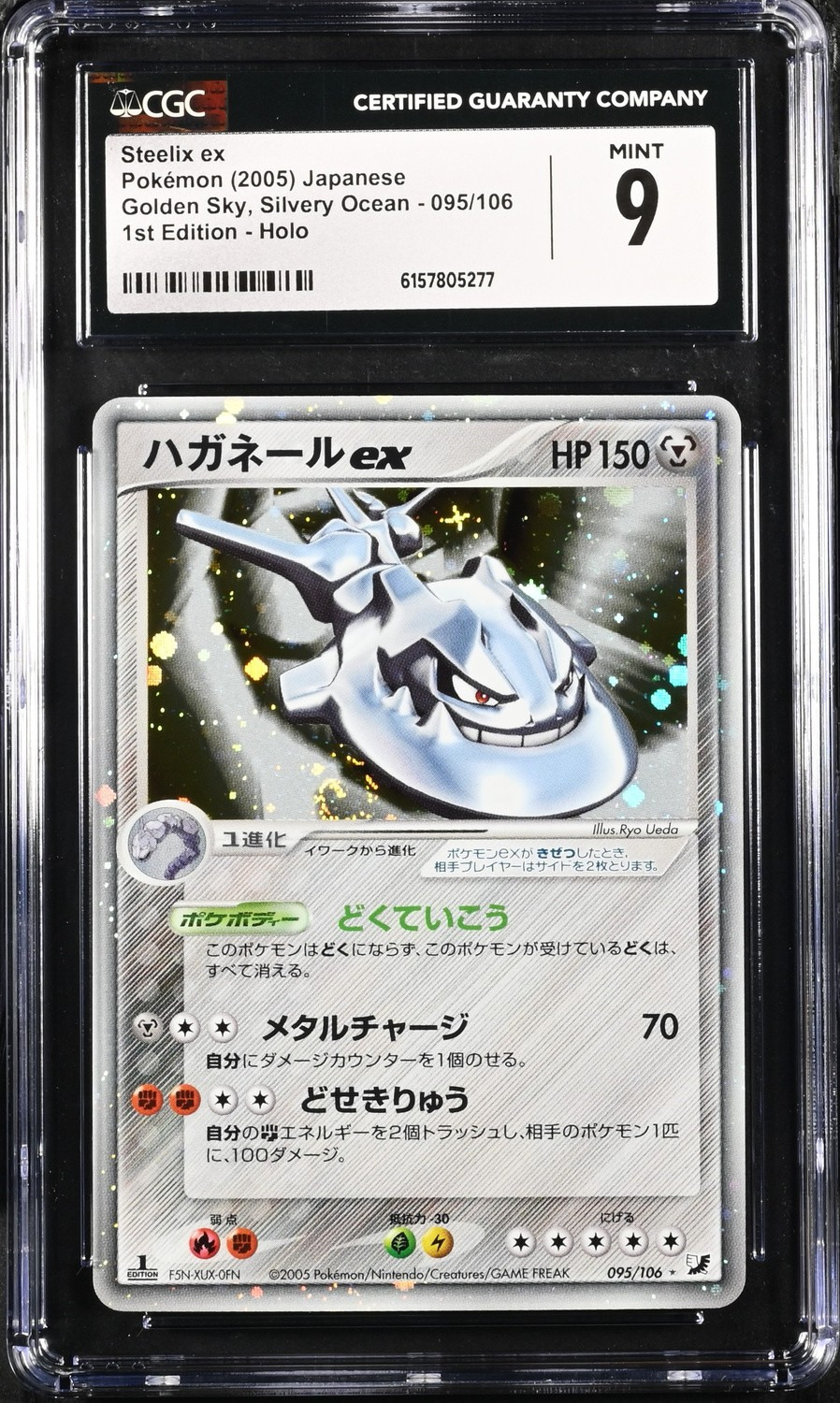 Steelix EX
