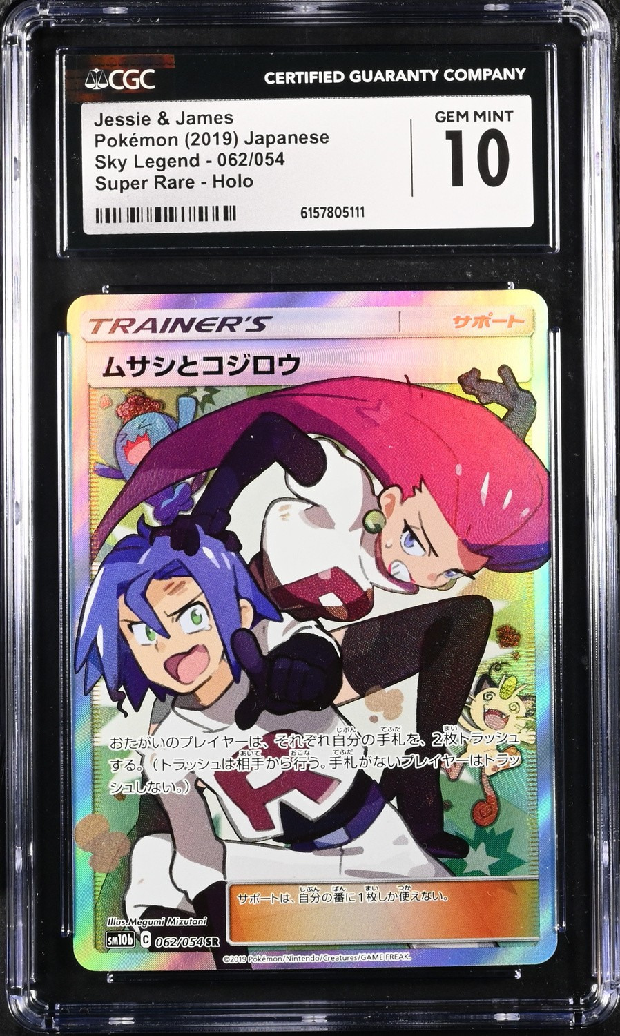Jessie & James