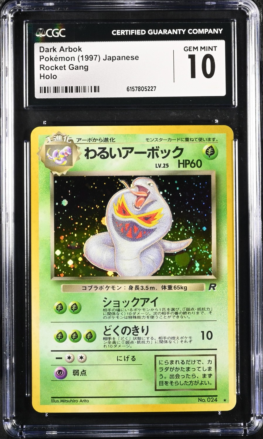 Dark Arbok