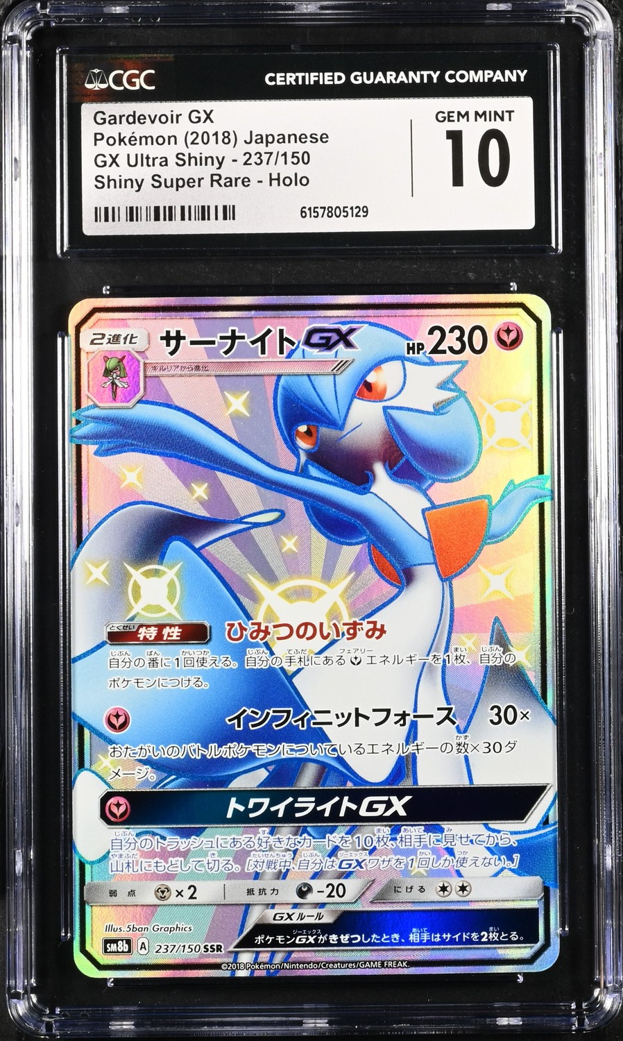 Gardevoir GX