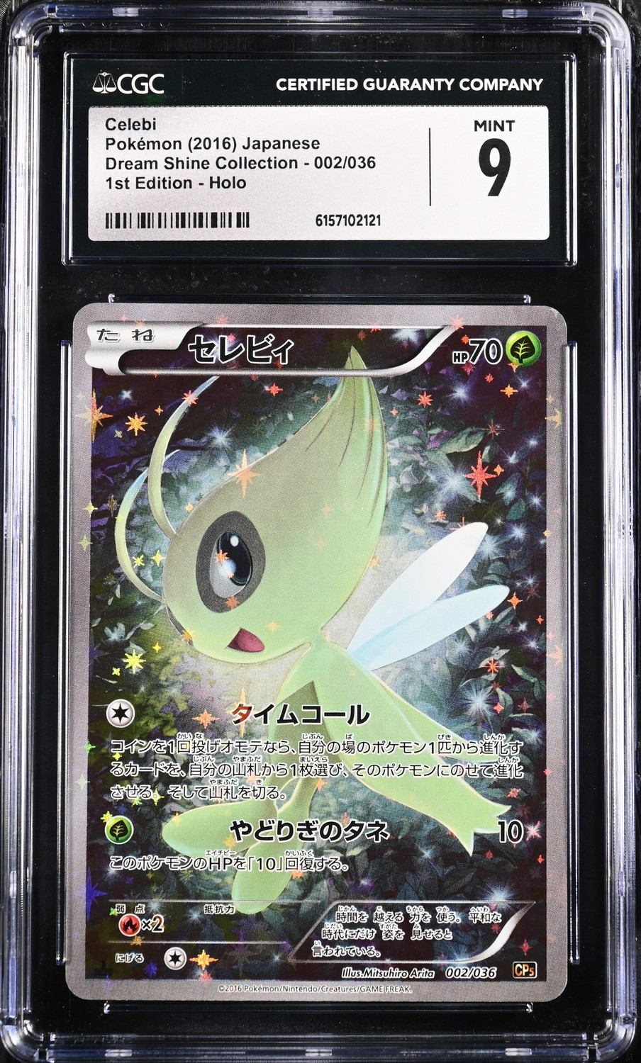 Celebi