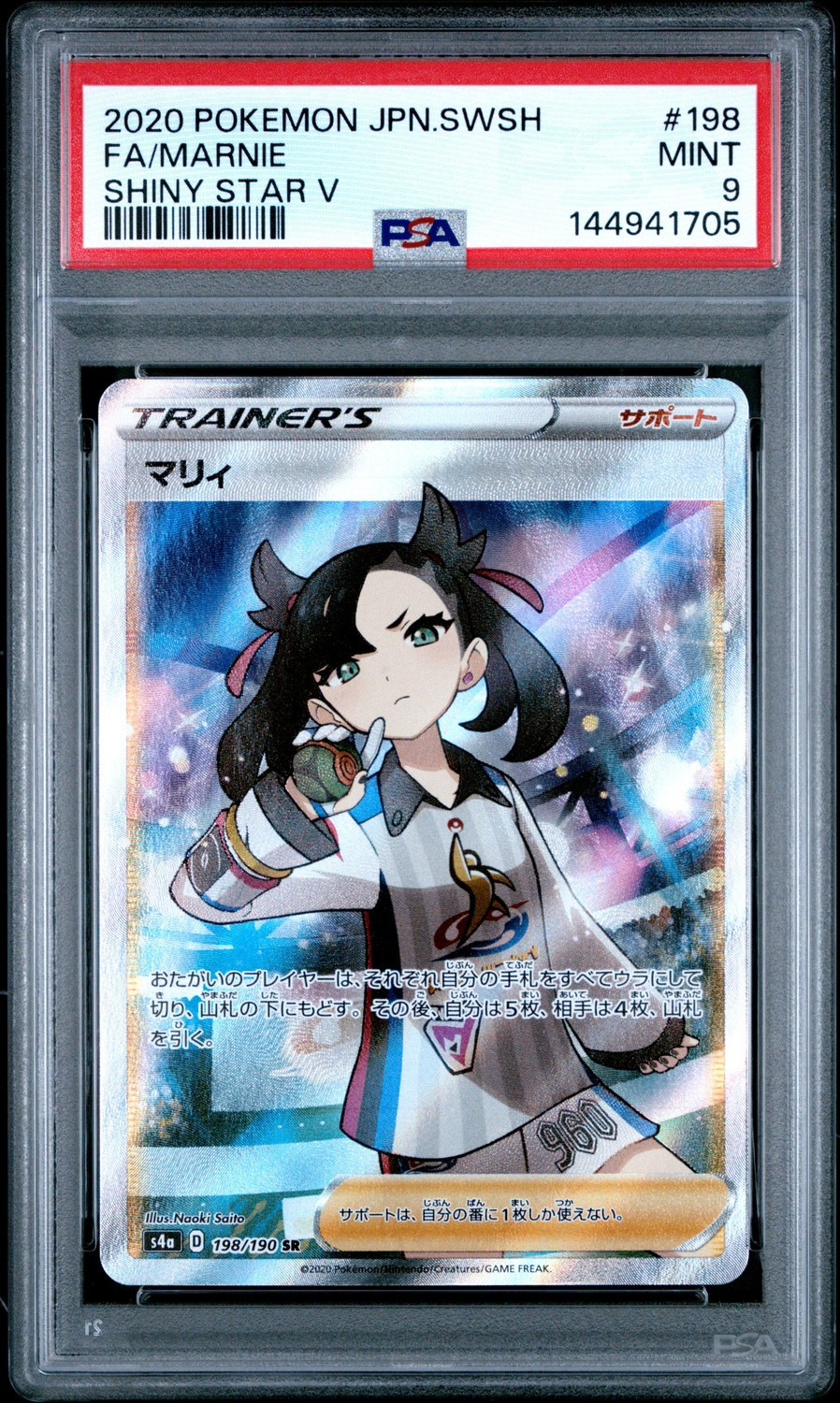 Marnie