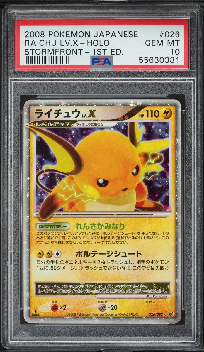 RAICHU LV.X