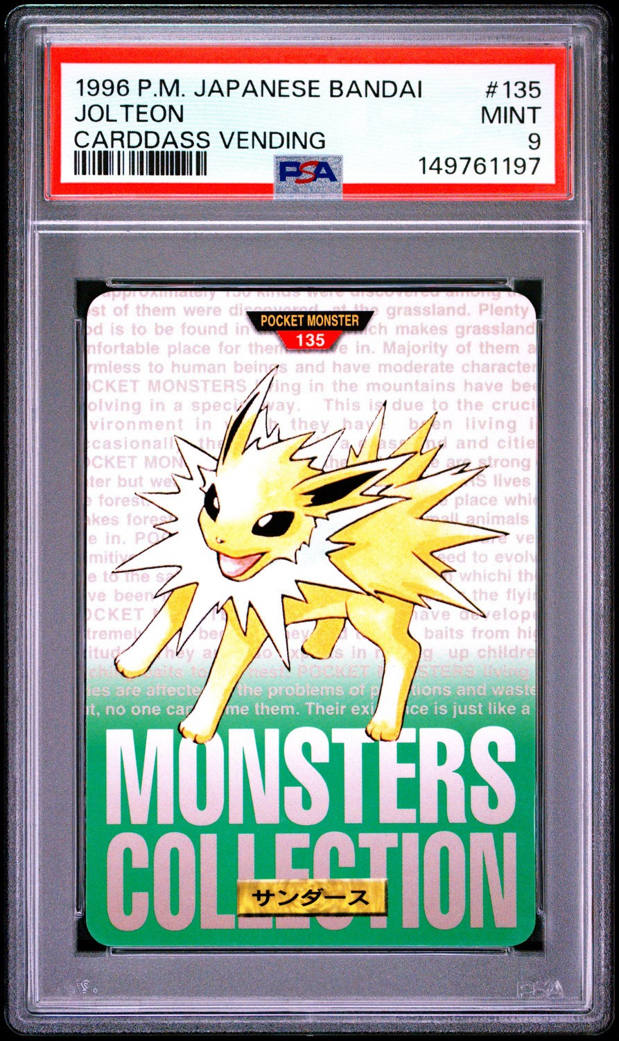 Jolteon