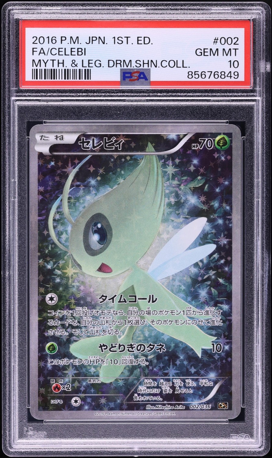 Celebi