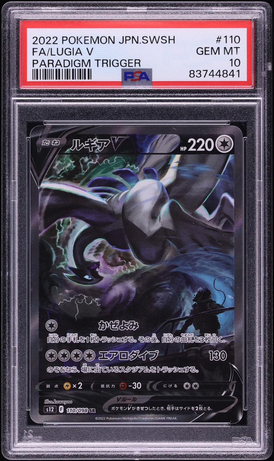 Fa/lugia V